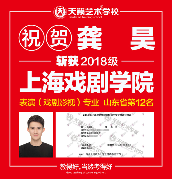 上戏合格�? width=