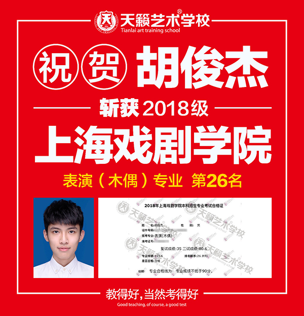 上戏合格�? width=