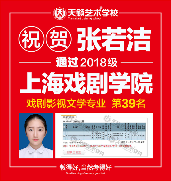 上戏合格�? width=