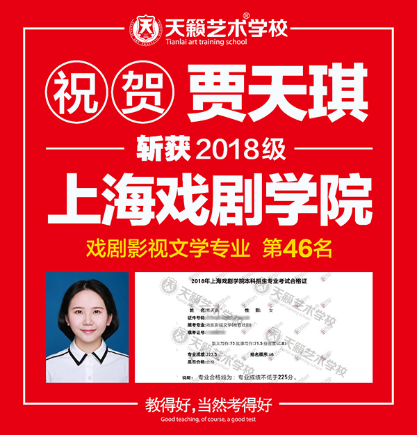 上戏合格�? width=