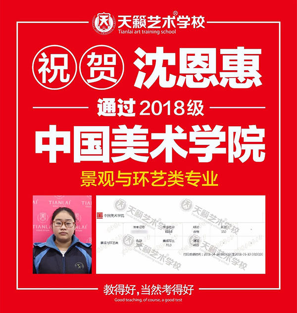 国美校考合格学�? width=