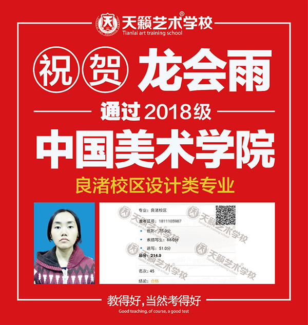 国美校考合格学�? width=