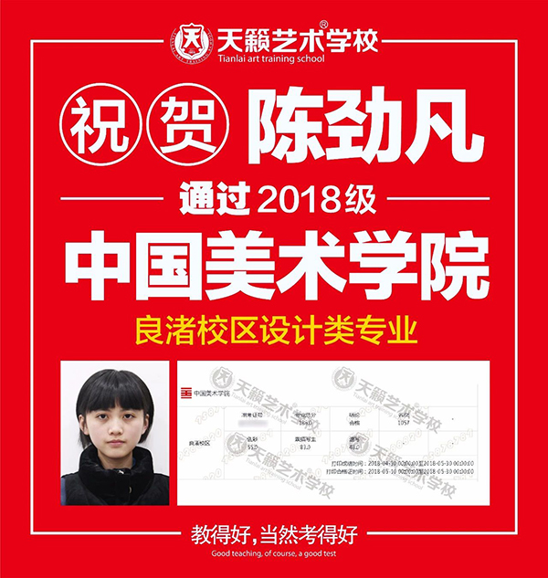 国美校考合格学�? width=