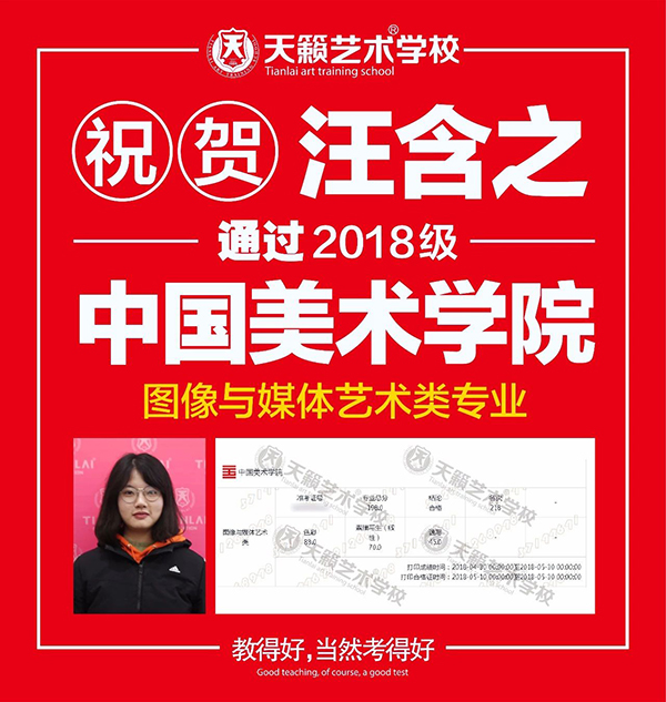 国美校考合格学�? width=