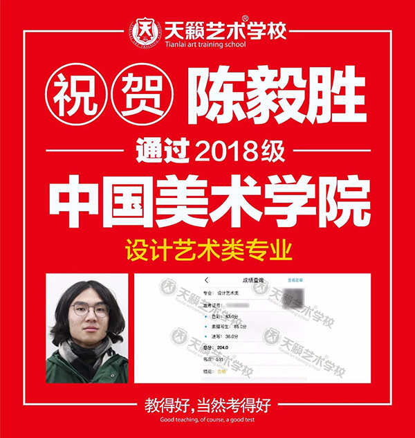 国美校考合格学�? width=