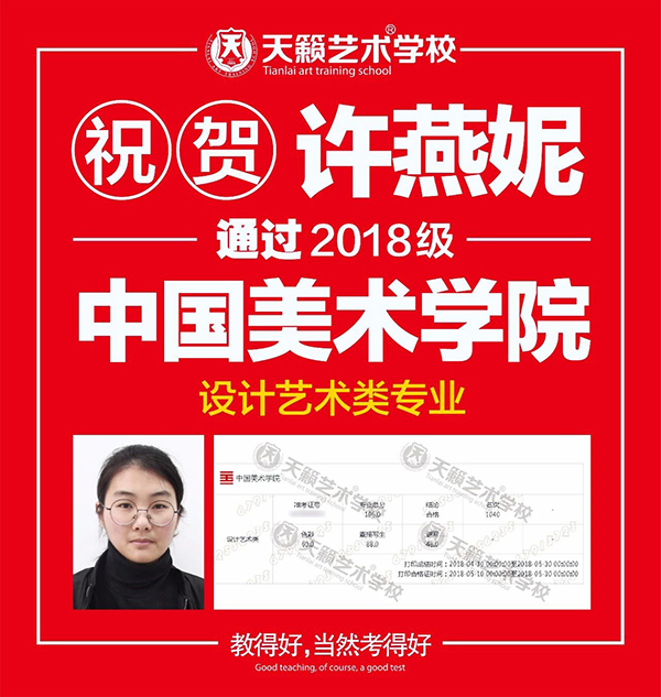 国美校考合格学�? width=