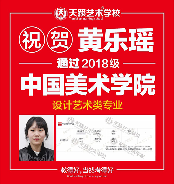 国美校考合格学�? width=