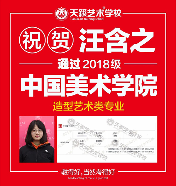 国美校考合格学�? width=