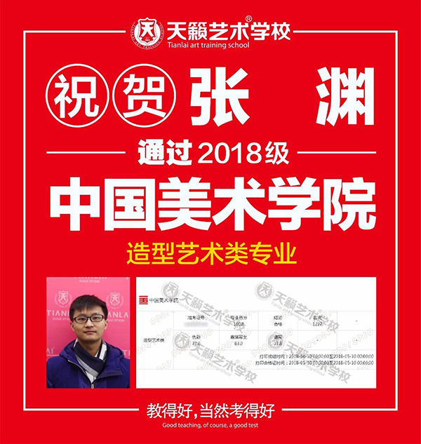 国美校考合格学�? width=