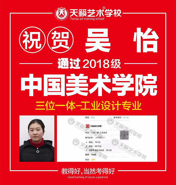 国美校考合格学�? width=