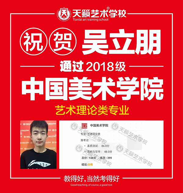 国美校考合格学�? width=