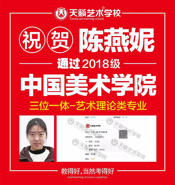 国美校考合格学�? width=