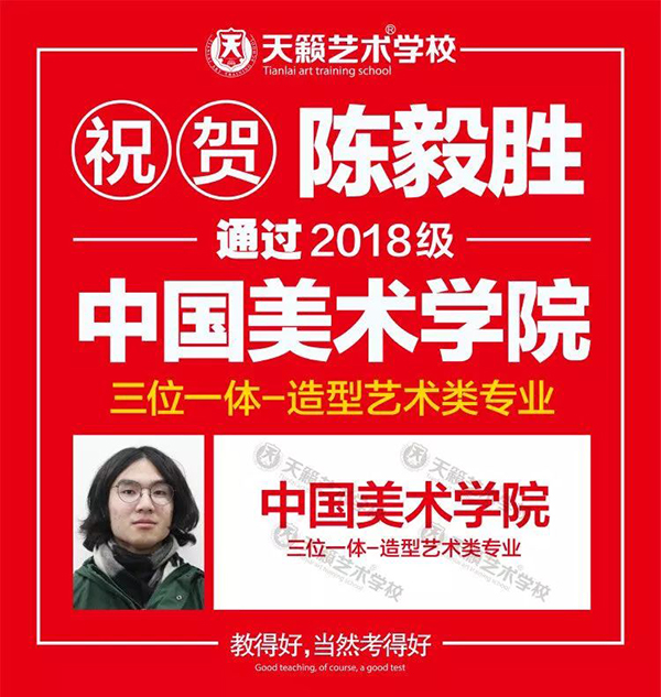 国美校考合格学�? width=