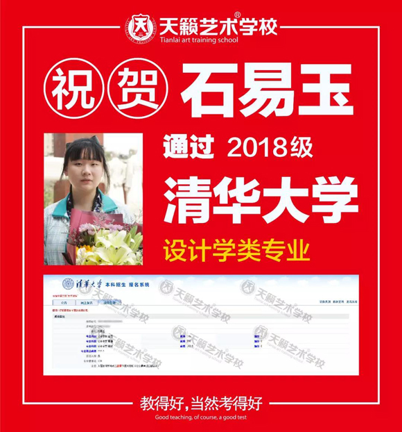 天籁学子通过清华���院校�? width=