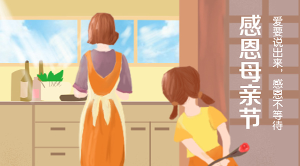 艺想天开�Q�感恩母�? width=