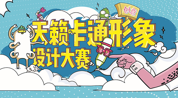 卡通�Ş象设计大�? width=