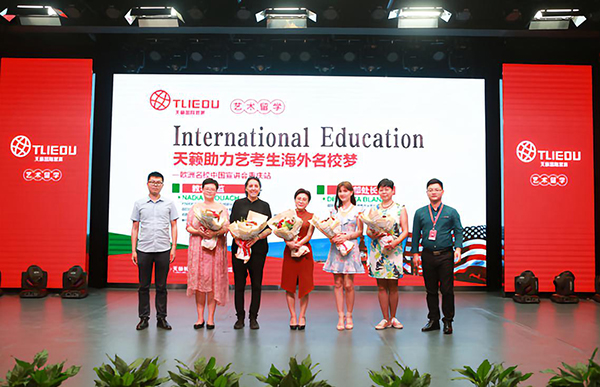 艺术留学宣讲�? width=