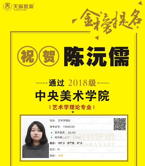 央美合格�? width=