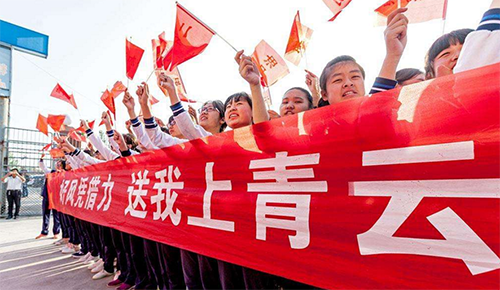 高考加�? width=