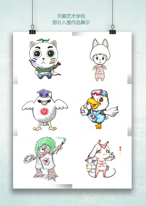 天籁卡通�Ş象设计大�? width=