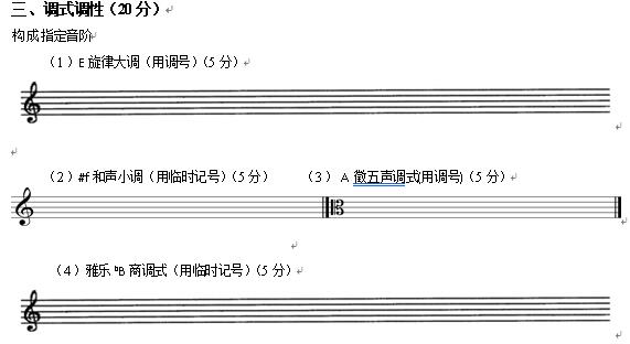 舞蹈�cȝ��耳与乐理样卷