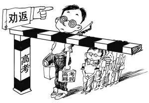 高考移�? width=