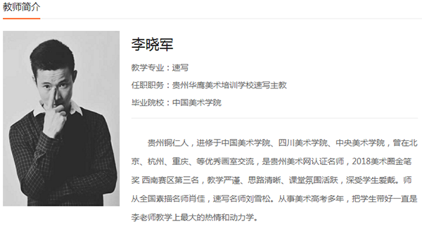 教师����? width=