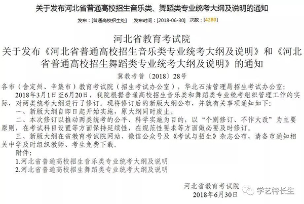 沛_��2019艺术�l�考大�U? width=