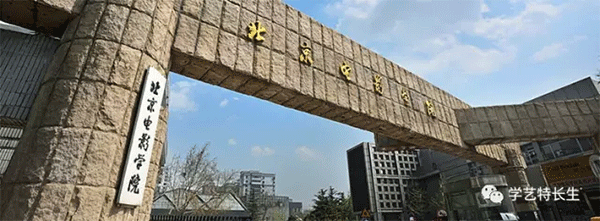 北京电媄学院