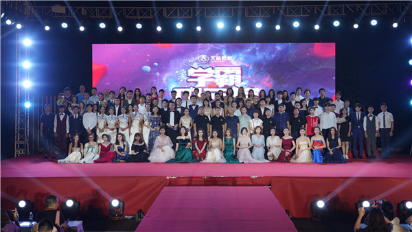 2018四川天籁学霸风云榜颁奖盛�? width=