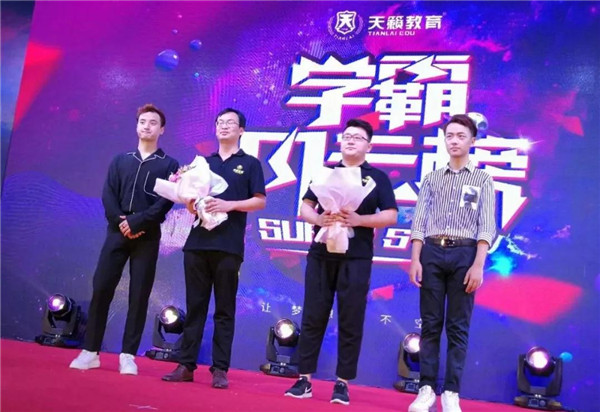 2018�׃��天籁学霸风云榜颁奖盛�? style=