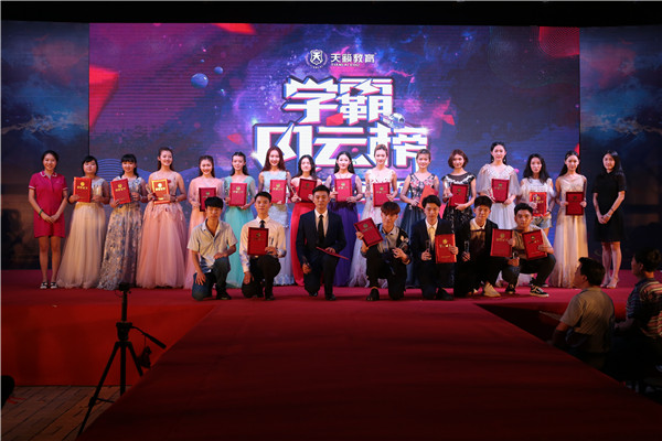 2018�׃��天籁学霸风云榜颁奖盛�? style=