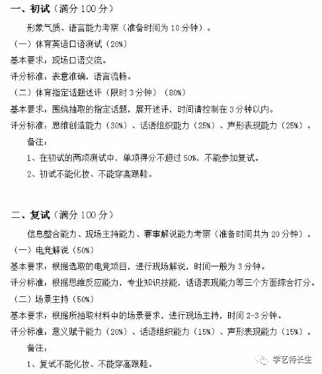 上�v体育学院校考内�? width=