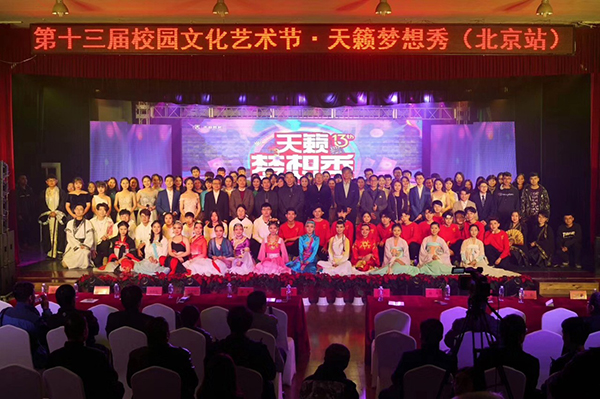天籁艺术学校�W?3届梦想秀�Q�北京站�Q? width=