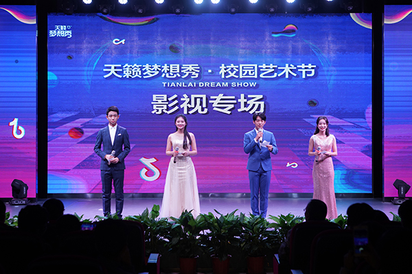 2018天籁艺术学校��p��专业艺术�? width=