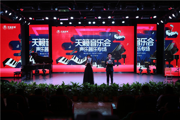 2018�q?1月天�c�艺术学校音乐会��C��器乐专场