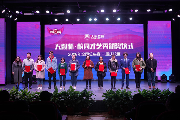 重庆天籁艺术学校�W?3届梦想秀