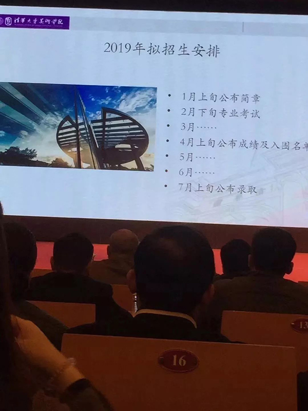 清华���院2019�q�拟招生安排