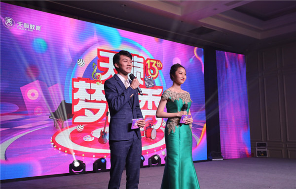 �׃��天籁13届梦想秀