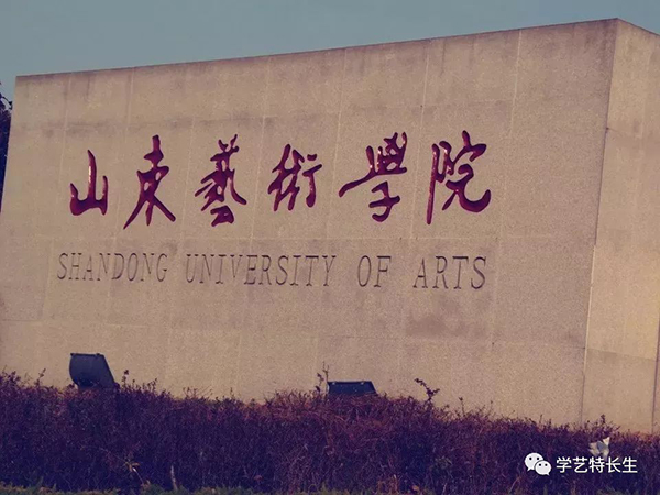 �׃��艺术学院