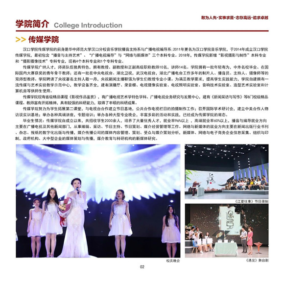 汉口学院2019�q�艺术类报考指�? width=