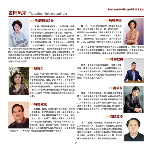 汉口学院2019�q�艺术类报考指�? width=