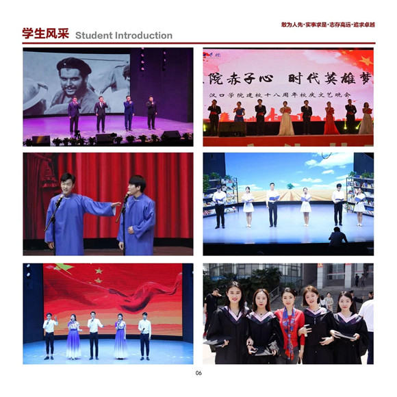 汉口学院2019�q�艺术类报考指�? width=