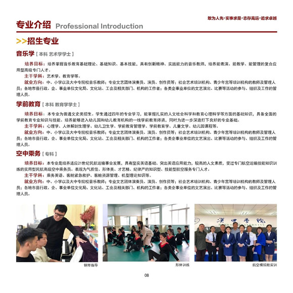 汉口学院2019�q�艺术类报考指�? width=