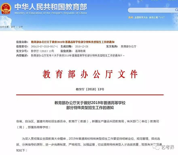 教育部文�? width=