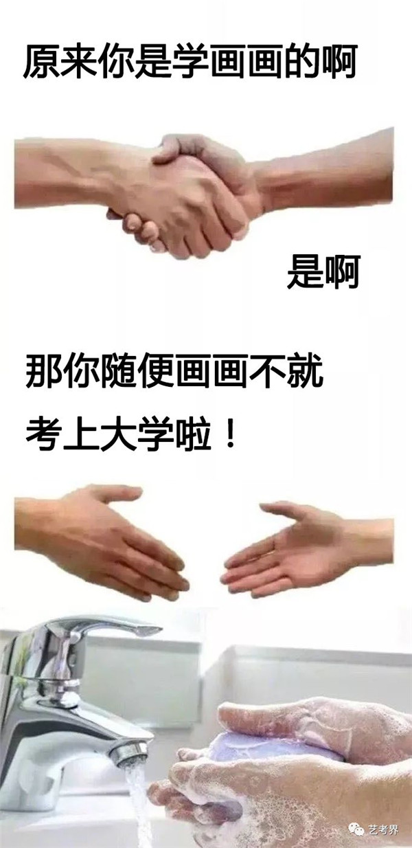 艺术生自黑段�? width=