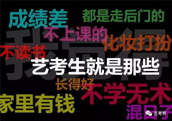 艺术生自黑段�? width=