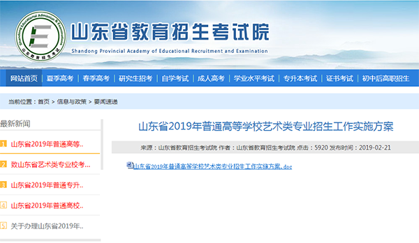 �׃��省招生考试�? width=