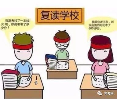 �����生复读