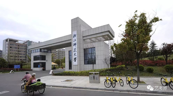 ���江师范大学